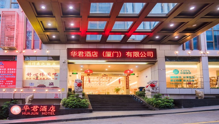 華君廈門酒店(diàn)